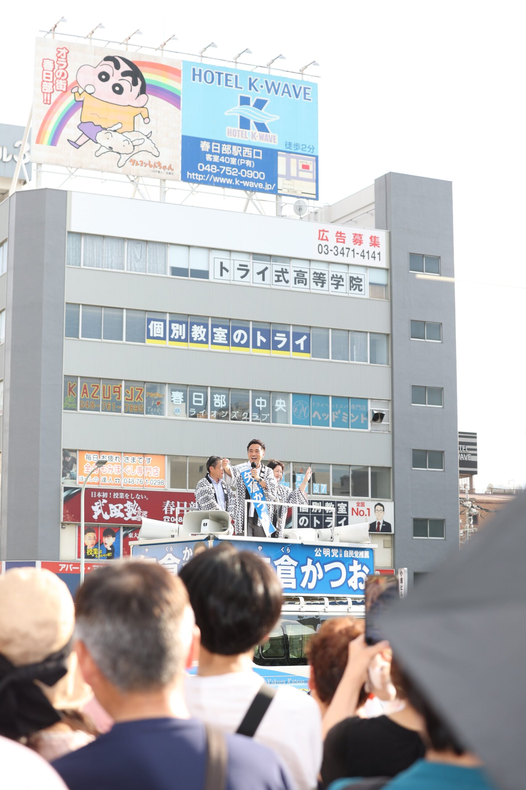 「春日部夏まつり」が開催されており、法被を着て街頭演説を
