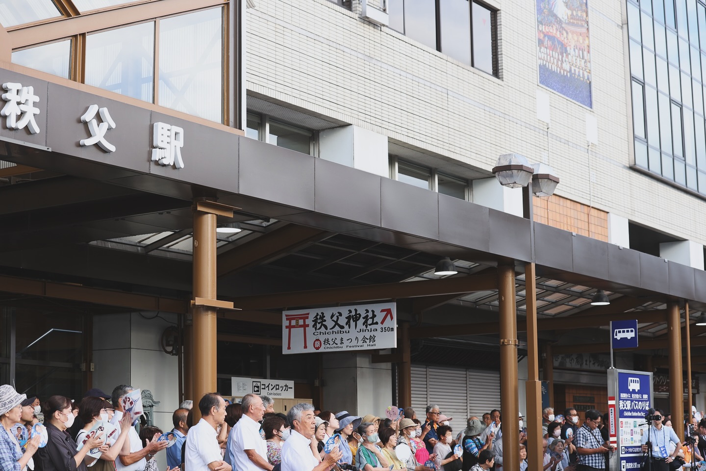 秩父駅にて街頭演説会を開催