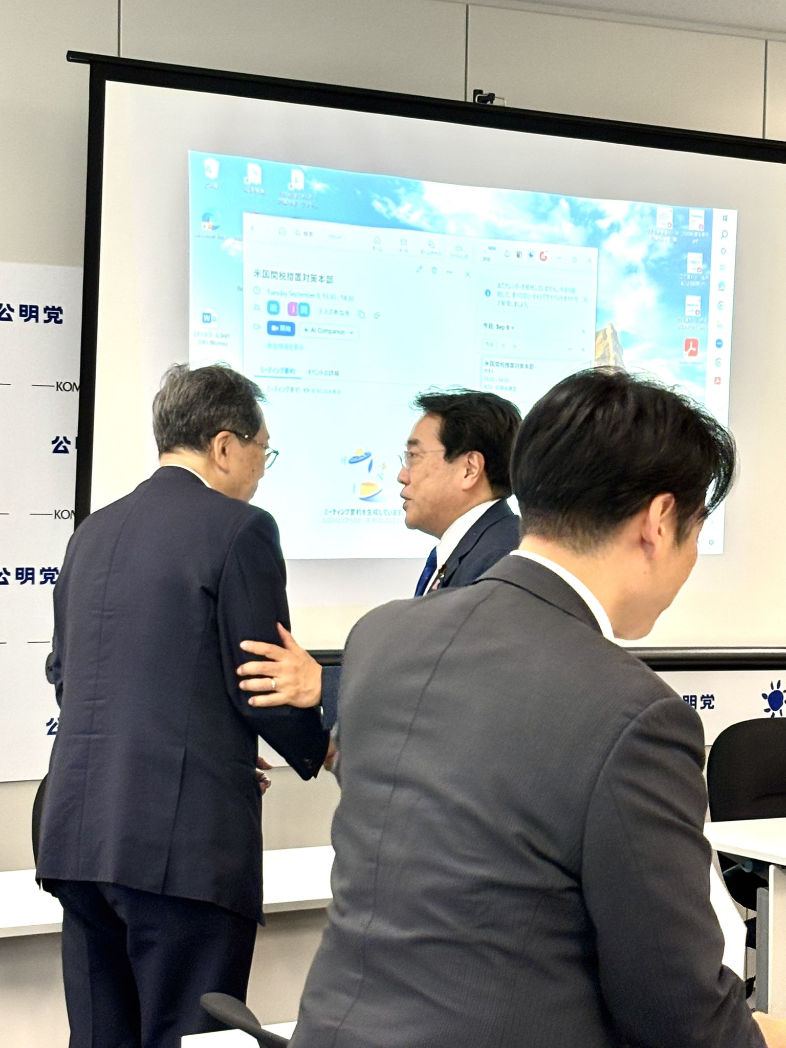 赤沢亮正大臣と公明党・斉藤てつお代表