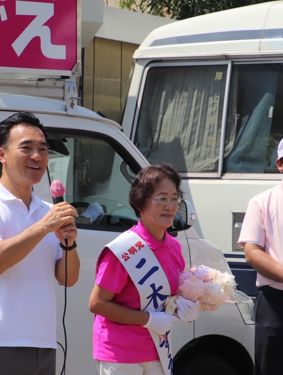 八潮市議会議員候補・二木かずえ