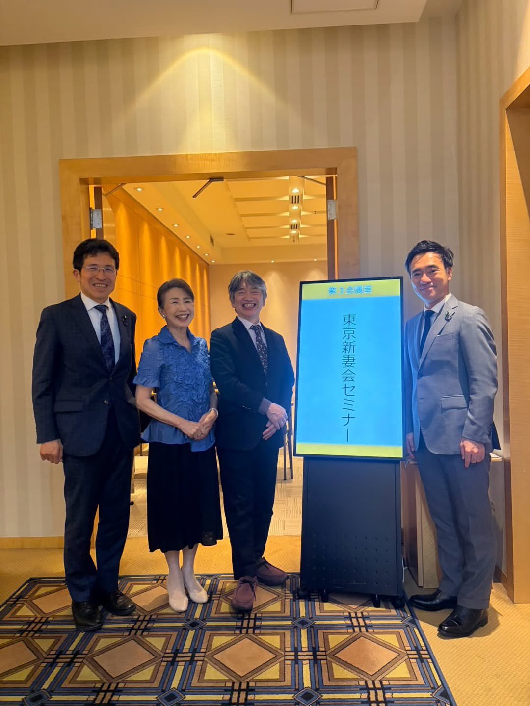 新妻ひでき前参議院議員を応援する 東京新妻会の会合に参加