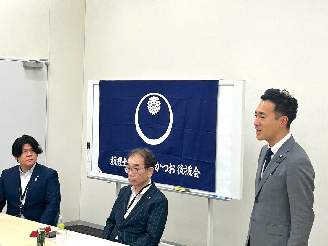 「税理士による矢倉かつお後援会」の総会と勉強会を国会にて開催！
