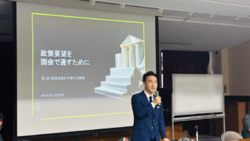 青年税理士の皆様に語る「政策を動かす」税制戦略
