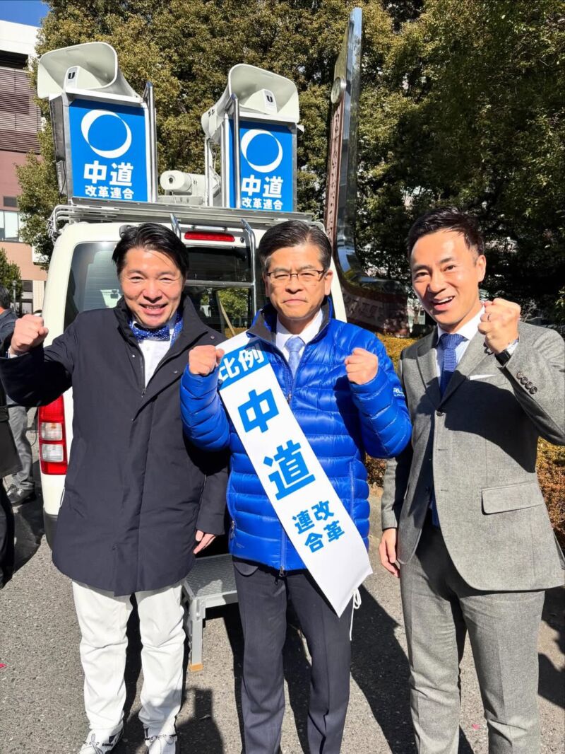 Image for the Tweet beginning: いさ進一さん、一昨日、埼玉へ‼️
もう、すごい人気☺️

ミラーボール服🪩で登壇するまえ
（これはこれで）貴重な一枚

石井けいいち候補とともに

#比例は中道 
よろしくお願いします‼️

#中道いいじゃん 
#衆議院議員選挙 
#埼玉県 