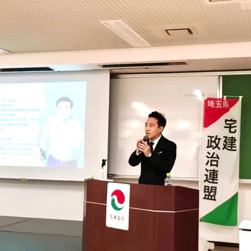 Image for the Tweet beginning: 埼玉県宅地建物取引業協会（浦和・大宮・埼葛支部）にて講演‼️

空き家問題などにもいつも真摯に向き合ってくださる皆様、その政策提案力、本当にすごいです。

この日は、弁護士兼税理士（最近、登録しました！）として、
・最近の税制改正からみえるビジネスチャンス、 