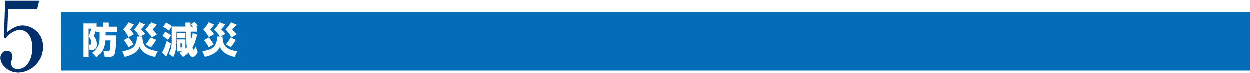 5.SDGS