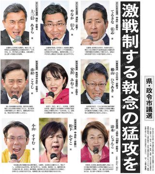 いよいよ 県議選と政令市議選 さいたま市含む が告示です 矢倉かつお公式ホームページ